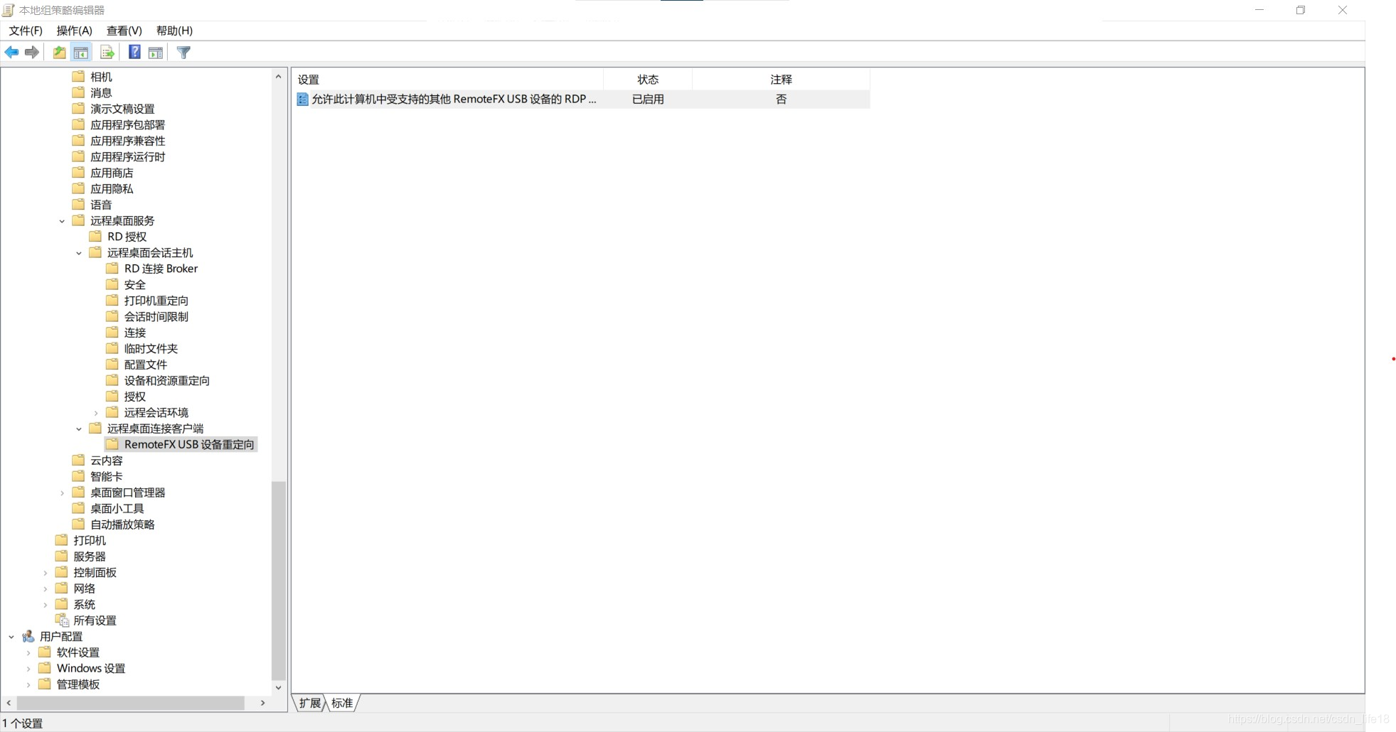 RemoteFX USB