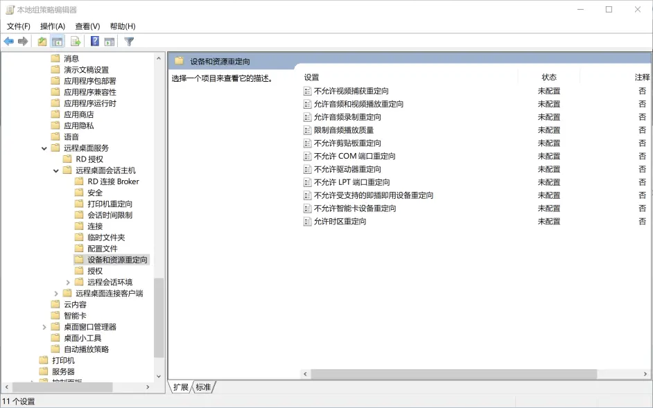 限制音频播放质量