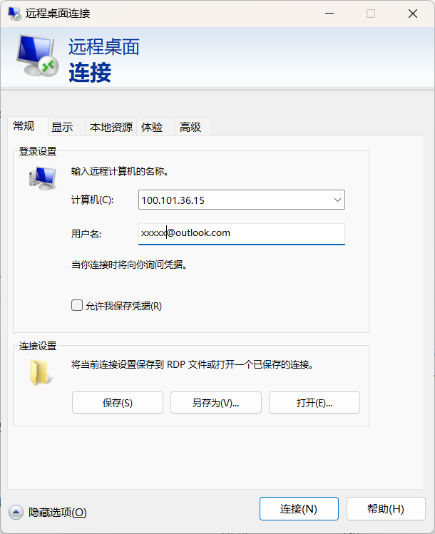 mstsc登陆