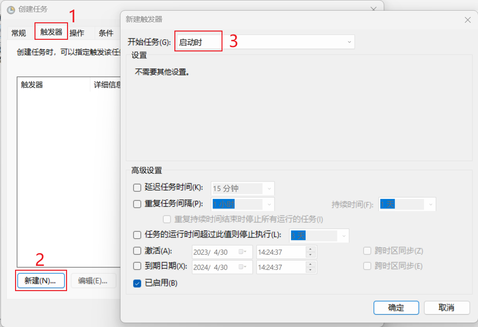 触发器