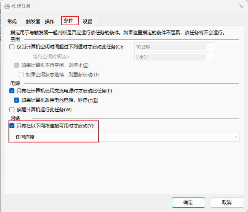 网络