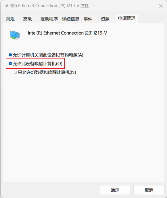 允许唤醒